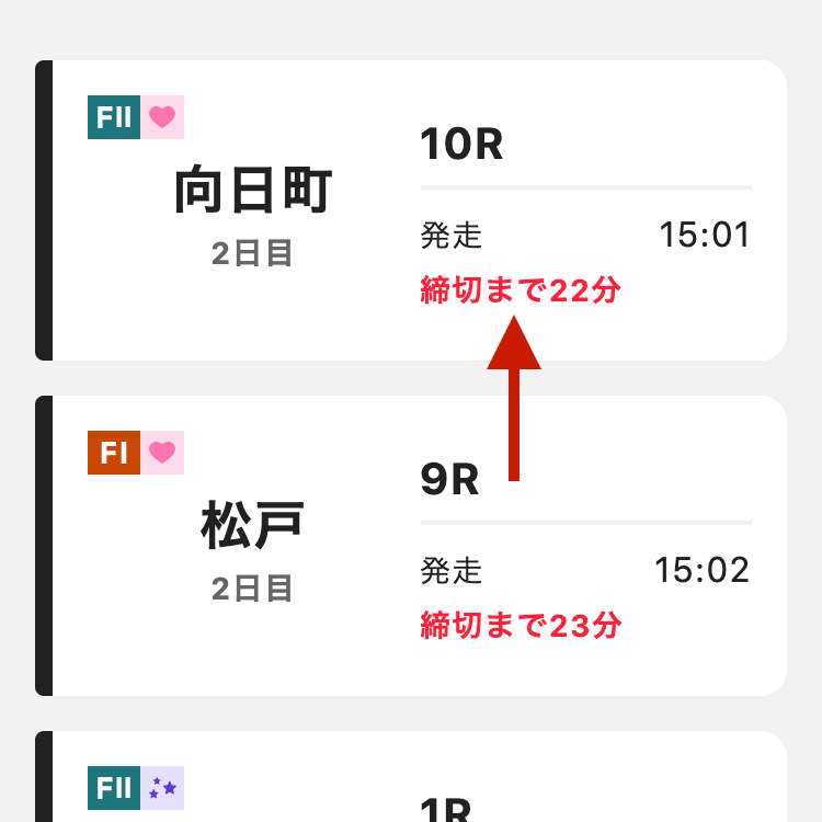 レース情報示すカードUIの中の投票締め切り時間までの残り時間を表した赤色のテキストに矢印が向けられている画像
